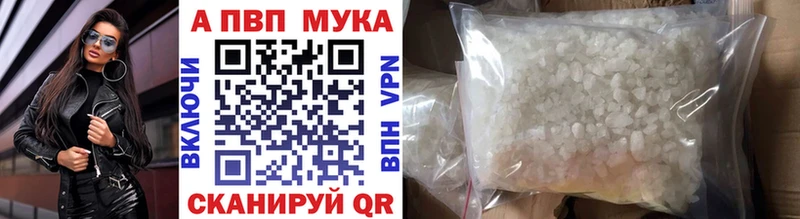 Alpha PVP мука  цена наркотик  мега зеркало  Жуков 
