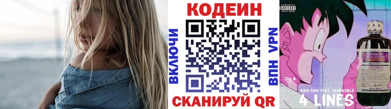 МЕГА рабочий сайт  Жуков  Кодеин Purple Drank 