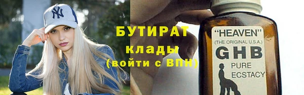 бутират Белокуриха