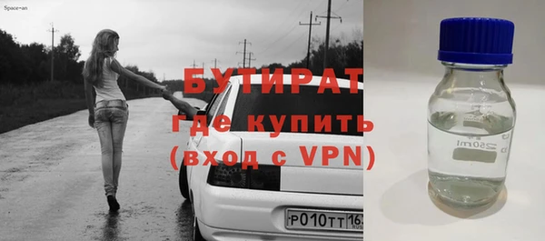 бутират Белокуриха