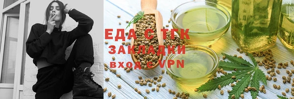 бутират Белокуриха