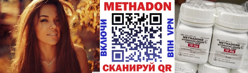 Метадон methadone  Жуков 